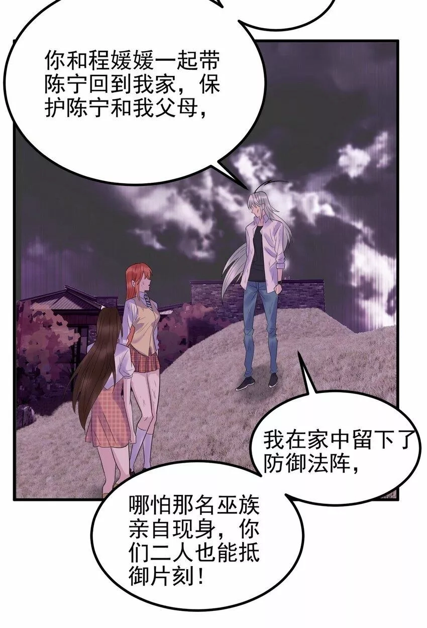 我有一座英魂殿,091 第八十九话 重生的意义是！,第6张